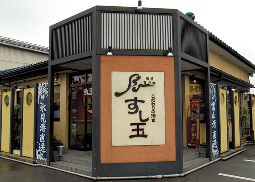 富山掛尾本店の画像