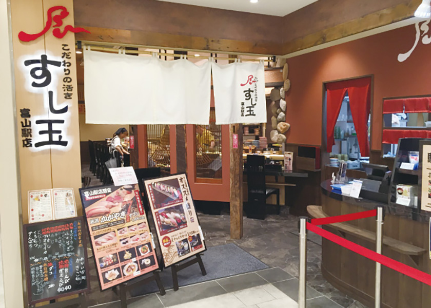 富山駅店の画像